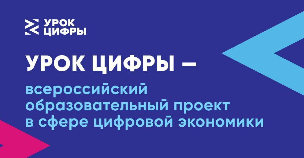 Порядка 200 школьников из столицы Камчатки посетили открытые уроки по информационной безопасности 