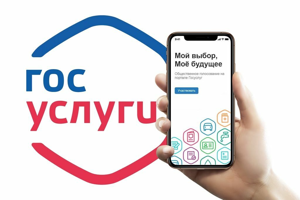 Участники СВО и члены их семей могут подать заявление на получение земельного участка на портале Госуслуг